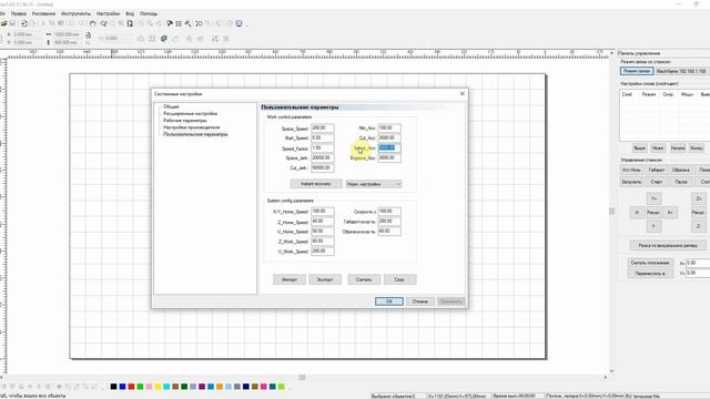 Trocen AWC708S Co2 Подключение, настройка, управление. смотреть онлайн