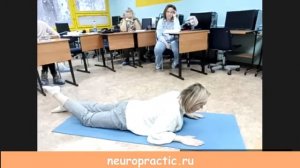 Выявление и коррекция первичных патологических рефлексов у детей / отрывок семинара