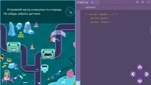 Большая Сортировка | 11, 12, 13 и 14 уровни | Программирование на платформе Учи.ру