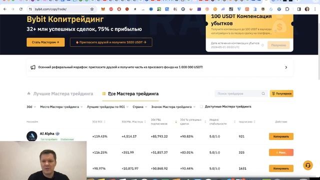 Bybit копитрейдинг как пользоваться _ Пошаговая инструкция для bybit смотреть онлайн