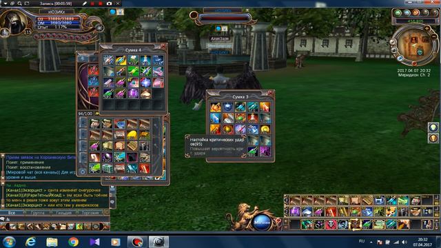 #8 Last Chaos итог тайной инквизиции