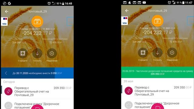 Почта Банк, обман при кредитовании смотреть онлайн