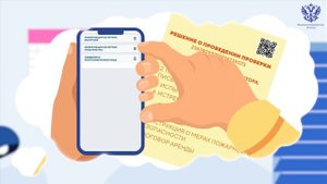 Контрольно-надзорная деятельность. Проверки: просто о главном.