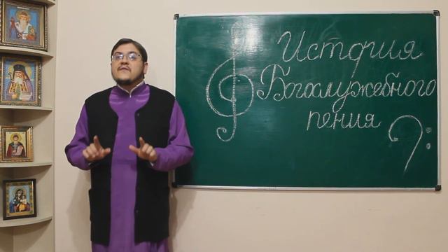 Многоголосие в западной Церкви, как этап секуляризации канонического богослужебного пения (В.Кашлюк