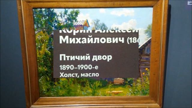 ?⛺ Родное искусство. Выставка живописи реалистического искусства XX века
