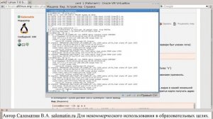 Управление через веб-интерфейс сервера "ALT Linux 7.0 Server - лабораторные работы"