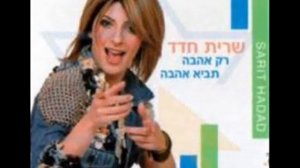 Sarit Hadad - Rizhaya | Allrabiz.com
