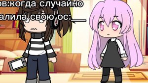 /\пов:когда случайно удалила свою ос:__/\снова делать другую ос:___/\а струю не помню:___/\#реки