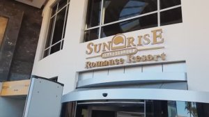 Sunrise Romance Resort .Хургада .ЕГИПЕТ #sunrise #египет2022.mp4