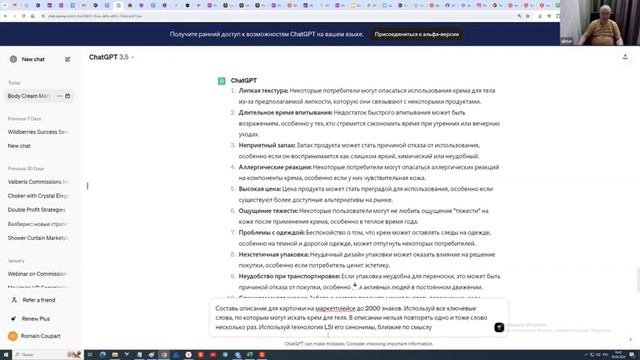 Нейросети как использовать для работы на маркетплейсах.