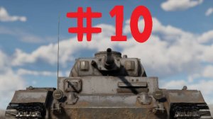 War Thunder #10 развитие немцев с нуля!