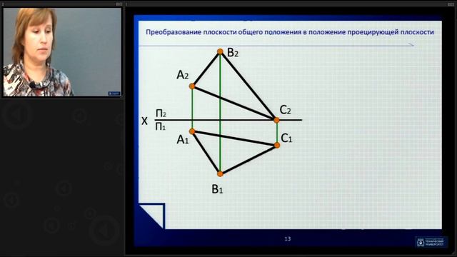 Лекция 6. Метрические задачи смотреть онлайн