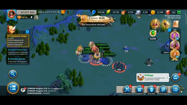 Rise of kingdoms. Прошли легендарную таверну, наперегонки со временем, столбик смотреть онлайн