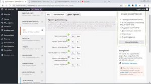 Тонкая настройка WordPress с помощью плагина Clearfy