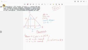 Геометрия 8 класс. Задача № 562. Квадрат вписан в треугольник