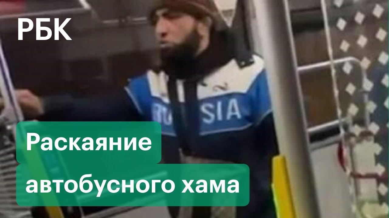 Дагестанцем в московском автобусе