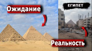 Во что превратили пирамиды в Египте