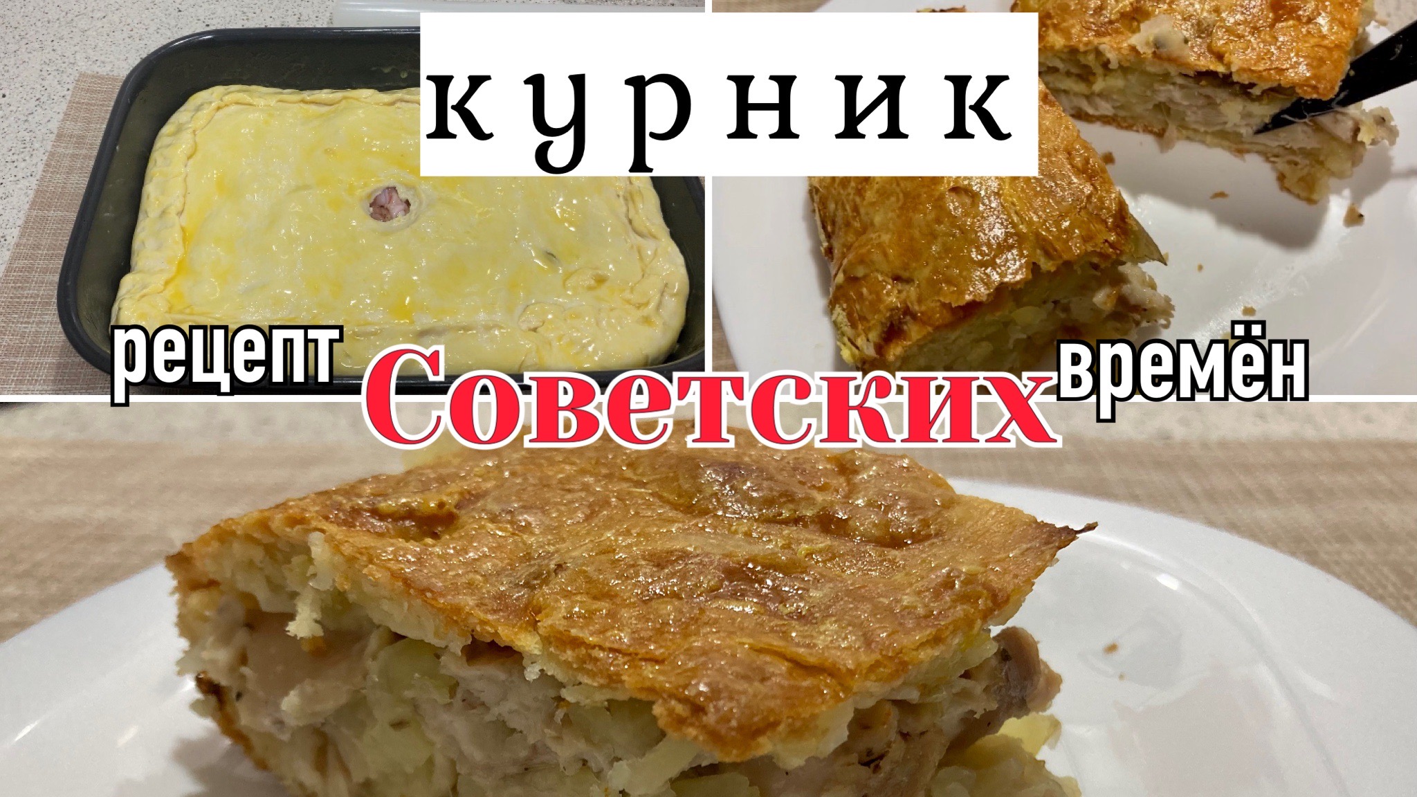 Не пирог а золото пирог с курицей