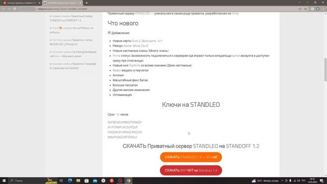 Тутор как установить стандлео на пк или на телефон !! смотреть онлайн