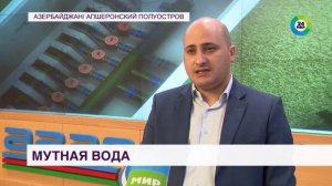 Перебои с питьевой водой начались в Азербайджане из-за повышения мутности Куры