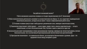 Как работает юнгианский анализ