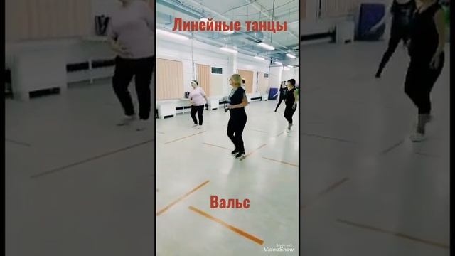 Линейные танцы. Вальс. Таганрог