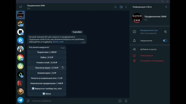 Хорошее продвижение в Яндекс.Дзен с помощью хорошего бота