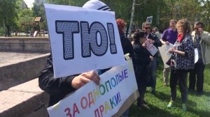 В Мариуполе прошла первая Немонстрация