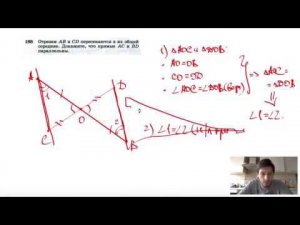 №188. Отрезки АВ и CD пересекаются в их общей середине. Докажите, что прямые АС