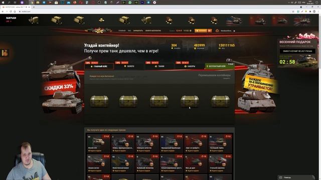 УСПЕЙ ЗАБРАТЬ ПОДАРОК В АНГАРЕ, ПОКА НЕ СГОРЕЛ! 3 ПРЕМ ТАНК НА ХАЛЯВУ! ТАНК ЗА БОНЫ world of tanks смотреть онлайн