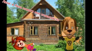 Барбоскины и сиреноголовый #1