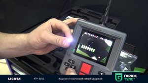 Эндоскоп технический автономный Licota ATP-3201