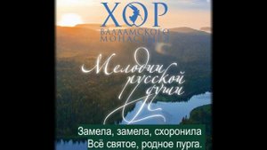 Замело тебя снегом, Россия