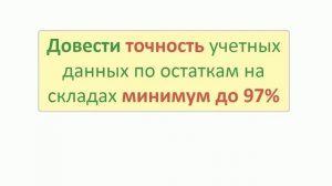 Управление запасами ч.1 - Нафига попу гармонь, если он не филармонь?