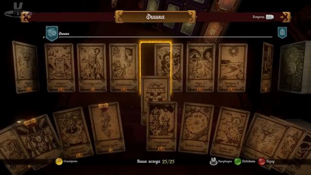 Вторая встреча с Хвостатой - Hand of Fate - #15 смотреть онлайн