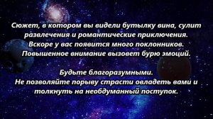 К чему снится вино.mp4