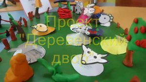 Проектная деятельность. 2 класс