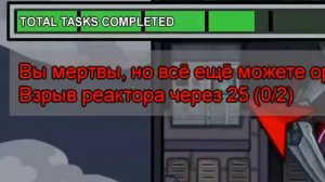 Among Ass - Нарезка от PSoMU