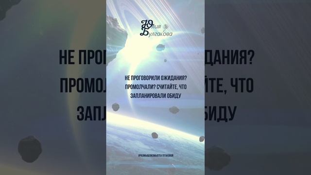 Размышлизмы от Юлии Булгаковой ©️ #команда #взрослость #управление #руководитель #обида #ожидания