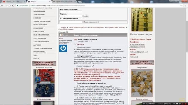 Куда сдавать радиодетали.