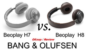 B&O Beoplay H7 vs. B&O Beoplay H8. Полный ОБЗОР. Какие наушники лучше выбрать?