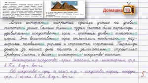 Упражнение 103 страница 48 - Русский язык (Канакина, Горецкий) - 4 класс 2 часть