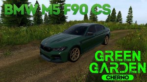 BMW M5 F90 CS Green Garden CHERNO