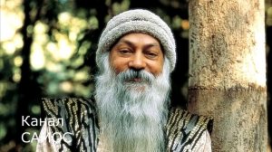 ОШО.  В первую очередь думай о себе