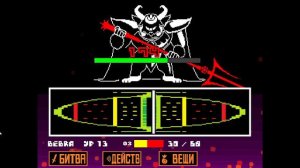 Андертейл азгор босс файт