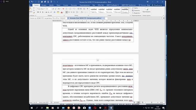 05.02 СиСМС 3-ая часть смотреть онлайн