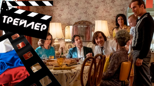 ??? МНОЖЕСТВЕННЫЕ СВЯТЫЕ НЬЮАРКА (THE SOPRANOS) - 2021 (ТРЕЙЛЕР) (РУС)