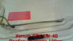 Xenum GPX 5W-40. Сравнение масла Xenum GPX с Total Quartz 9000