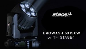 broWASH 6X15XW от TM STAGE4