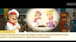 Cooking Diary: Best Tasty Restaurant & Cafe Game - Эпизод 1 - Бургерная 12